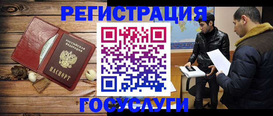 временная регистрация в Еманжелинске
