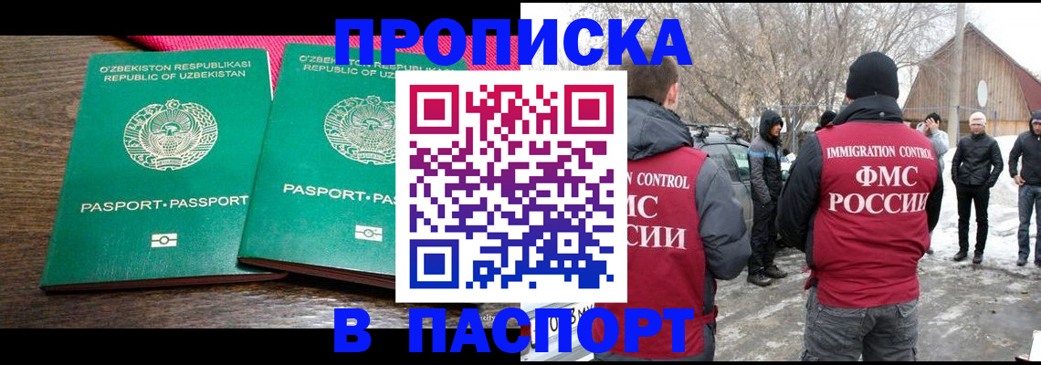 временная регистрация в квартире в Еманжелинске