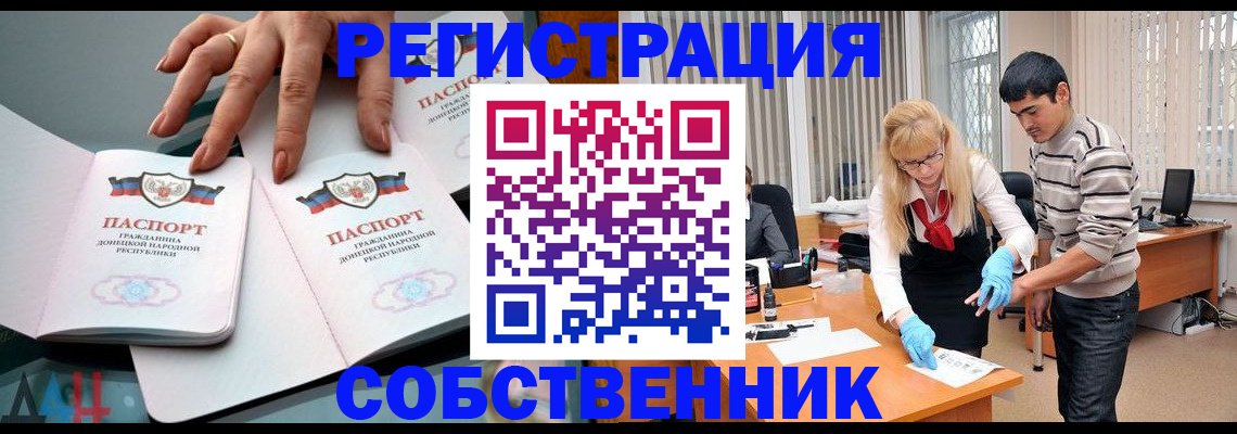временная регистрация купить в Еманжелинске