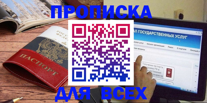 где прописаться в Еманжелинске