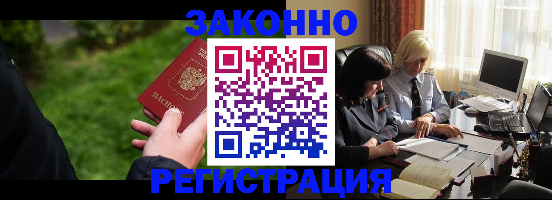 купить прописку в Еманжелинске