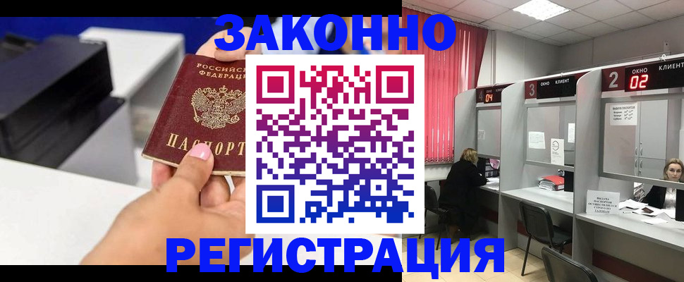 прописка для военкомата в Еманжелинске